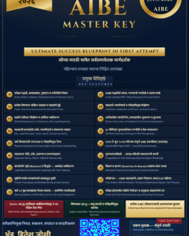 AIBE MASTER KEY MARATHI EDITION 2026